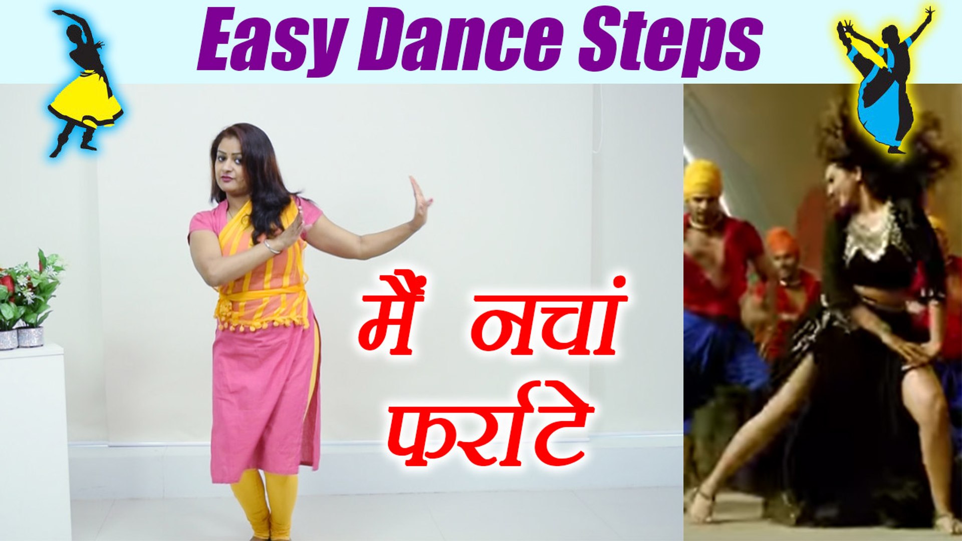 Wedding Dance Steps | Learn Dance steps on Main Nachan Farrate Maar Ke |  Boldsky - video Dailymotion