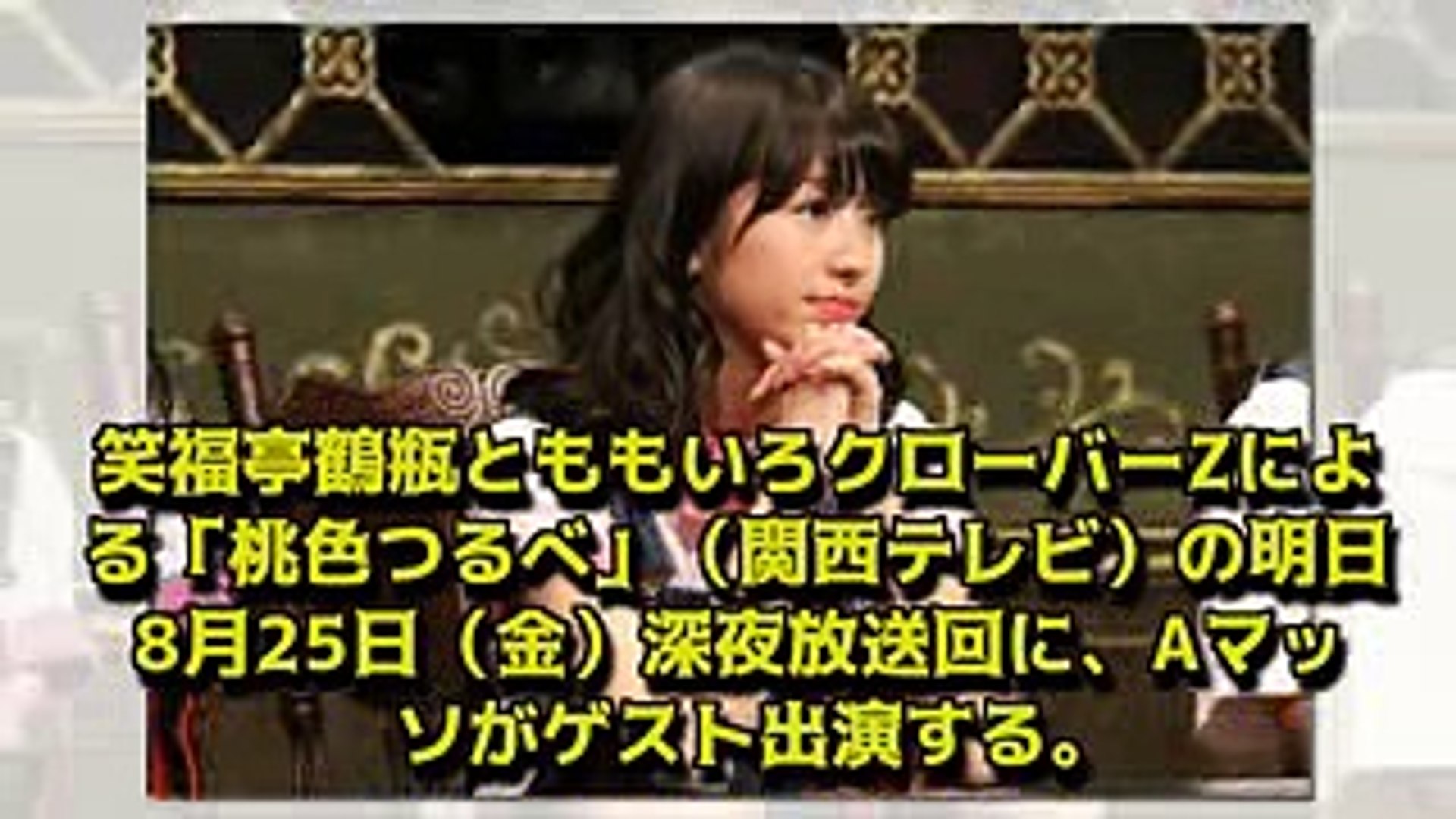 Aマッソ 桃色つるべ でネタとトーク ランドセルで大学に行っていた加納 Video Dailymotion