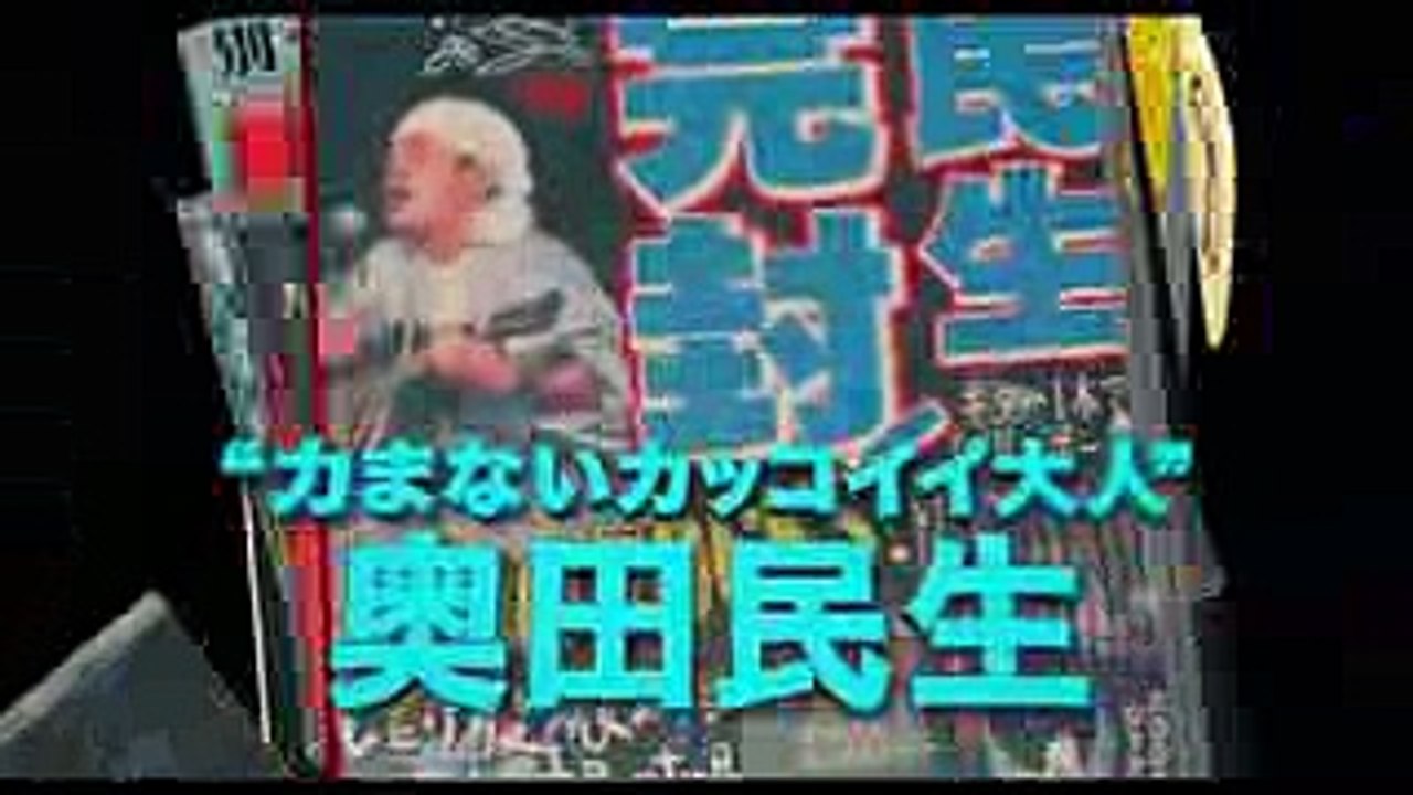 映画『奥田民生になりたいボーイと出会う男すべて狂わせるガール』予告編