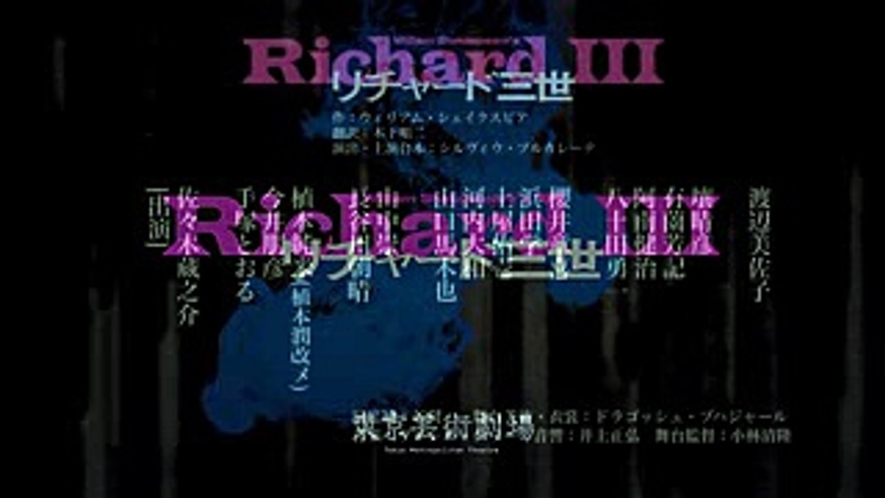 リチャード三世　佐々木蔵之介さんインタビュー