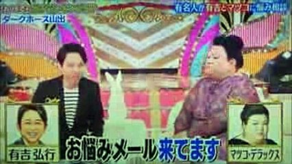 【ものまね】有吉×マツコのコラボものまねwww