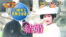 跡継ぎを残すために浮気! 33歳上の歌舞伎役者に嫁いだ妻に迫る試練  94(月)『結婚したら人生劇変! 〇〇の妻たち』【TBS】