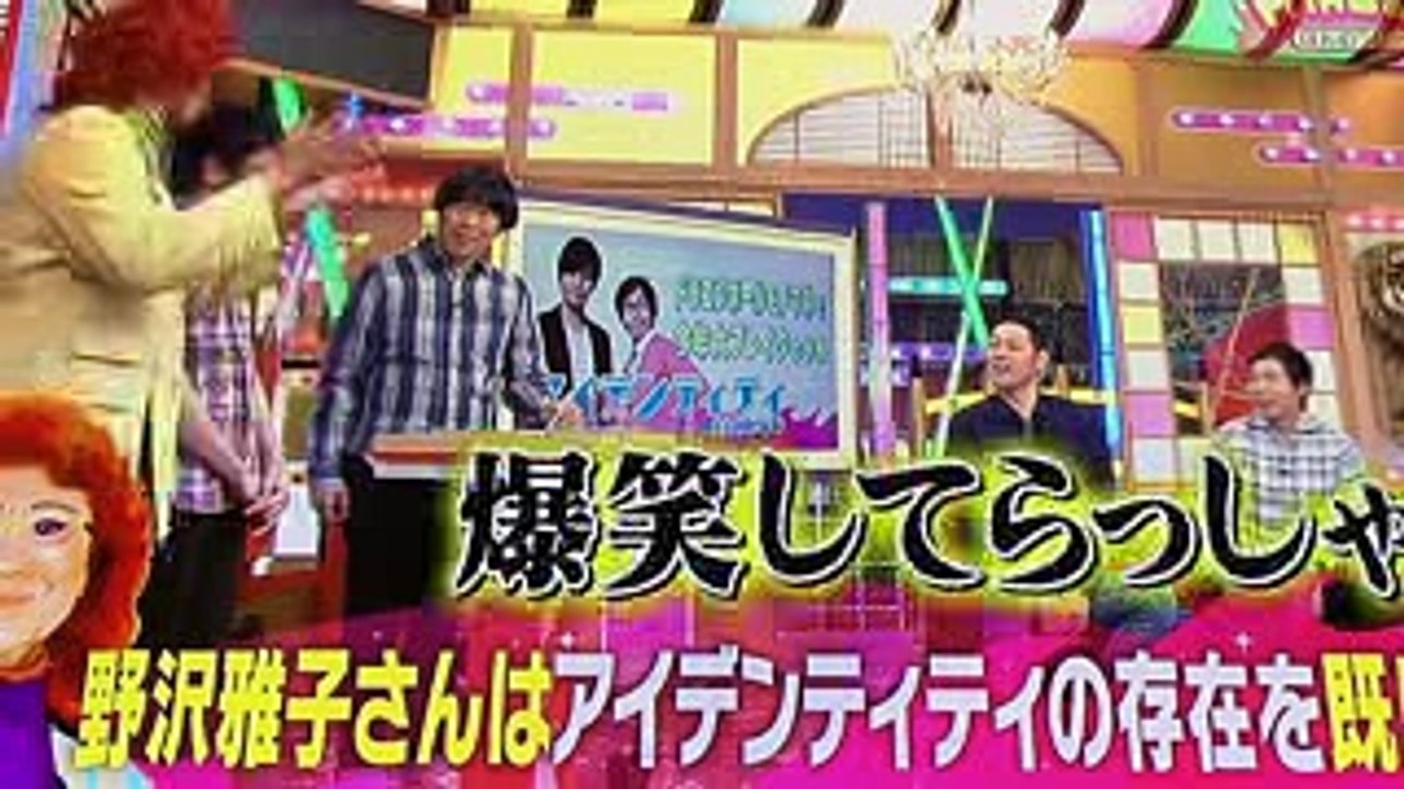 アイデンティティ　野沢雅子ネタは偶然できたものまね