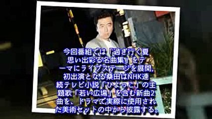 桑田佳祐がNHK「うたコン」初登場、「ひよっこ」美術セットから主題歌披露