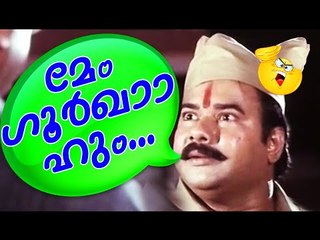 തും നെ പ്യാർകിയ | Maniyanpilla Raju Comedy Scenes | Malayalam Comedy Scene [HD]