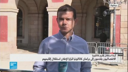 جلسة لبرلمان إقليم كاتالونيا حول إعلان الاستقلال