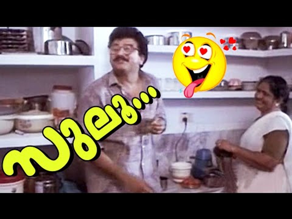 സുലൂ... | Jayaram Comedy Scenes | Ayalathe Adheham Comedy Scenes