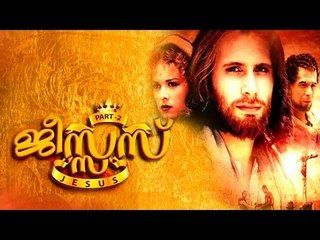 Jesus Movie Trailer | Malayalam Christian Devotional Film - Part 2 ✝️