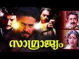 Malayalam Full Movie | Samrajyam | Ft:Mammootty,Madhu,Srividya | Full Movies [HD]