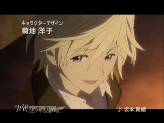 Tsubasa Chronicles 1 ova trailer