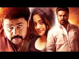 Malayalam Super hit Action Movie 2017 | Full movie | Malayalam Latest Movie New Release 2017