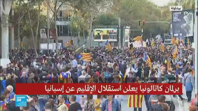 هل ستستخدم مدريد القوة لمواجهة إعلان استقلال إقليم كاتالونيا؟