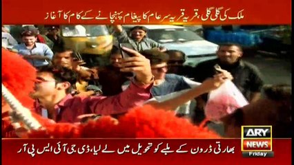 Sar-e-Aam team determined to make a prosperous Pakistan