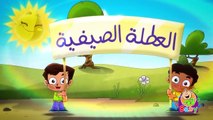 فصل الصيف - طيور بيبي