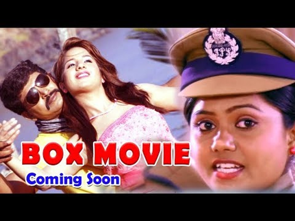 Box Movie Official Trailer | Telugu Dubbed Movie in malayalam | Coming Soon