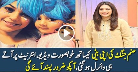 Sanam Jung With Her Cute Daughter Alaya Jafri