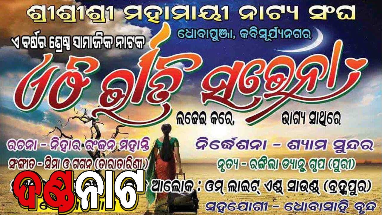 Athi Rati Sarena part-2