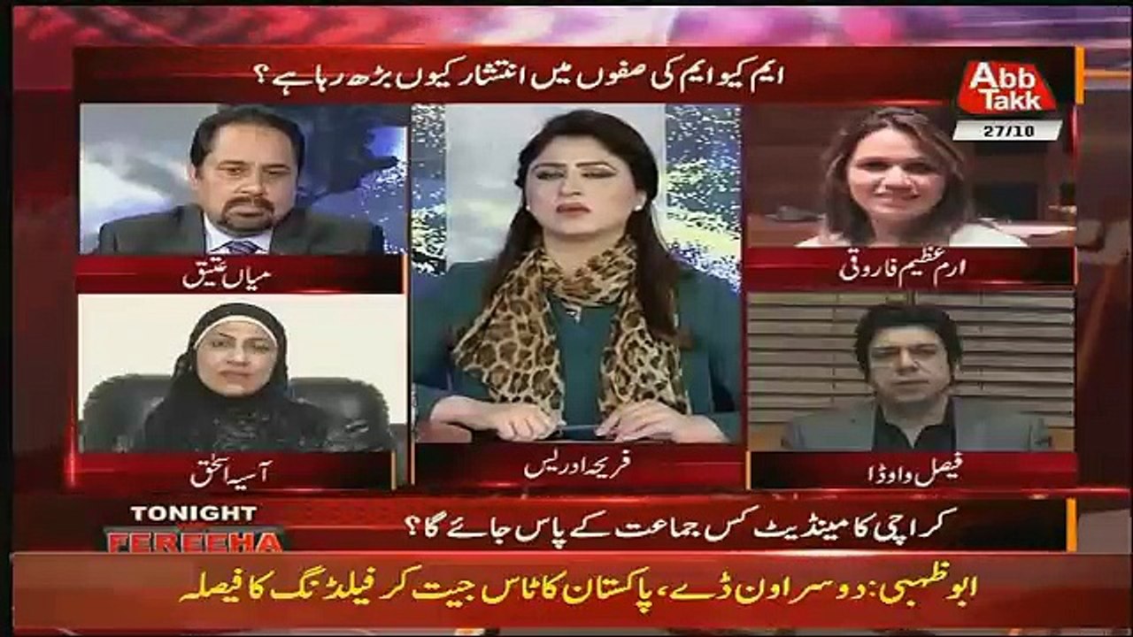 Salman Mujahid Balouch Samjhtay Hain Kay Meri Wajah Say Unko Nikala Gaya - Irum Farooqi