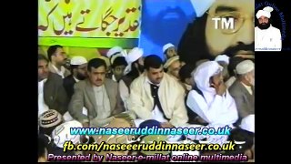 Bait Al Falsafa E Bait Eid Gah Suhawa Pir Syed Naseeruddin naseer R.A - Volume 98 Part 1 of 3