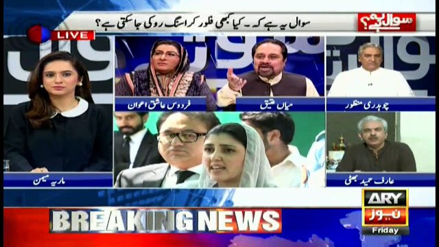 See what happened when Arif Bhatti called Mian Atiq MQM-L's representative