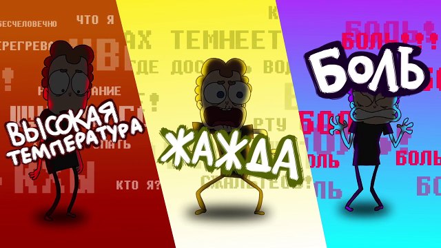 БОБ заражен смертельным вирусом (эпизод 4, сезон 3)