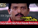 Malayalam Movie - Cheriya Kallanum Valiya Policum - Part 17 Out 20 [HD]