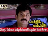 Malayalam Full Movie - Cheriya Kallanum Valiya Policum - Part 3 Out 20 [HD]