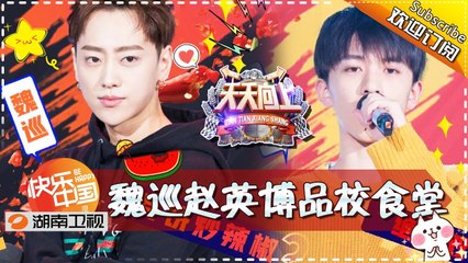《天天向上》20171027期: 最帅快男团化身美食学长登场 魏巡养鸡组队品创意菜 Day Day Up【湖南卫视官方版1080P】