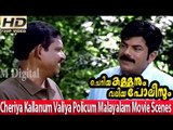 Malayalam Movie - Cheriya Kallanum Valiya Policum - Part 8 Out 20 [HD]