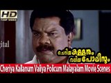 Malayalam Movie - Cheriya Kallanum Valiya Policum - Part 10 Out 20 [HD]