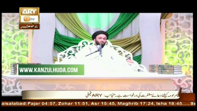 Khutbat Pir Saqib Shami - Topic - Ishq e Mustafa - Part 3