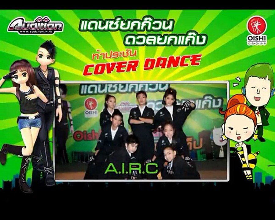 A.I.R.C