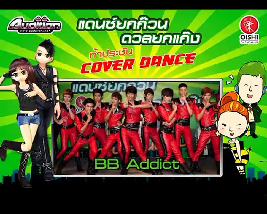 BB Addict