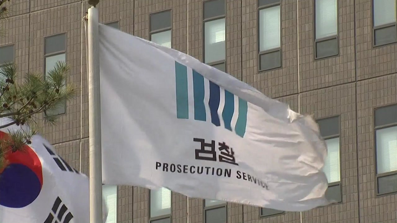 '국정원 수사 방해' 부산지검장 등 줄줄이 소환 / YTN
