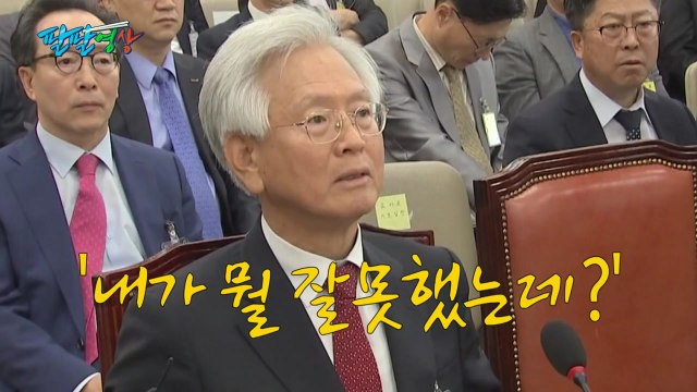[팔팔영상] 고영주 쉬는 시간에 한국당 간 게 잘못이에요? / YTN
