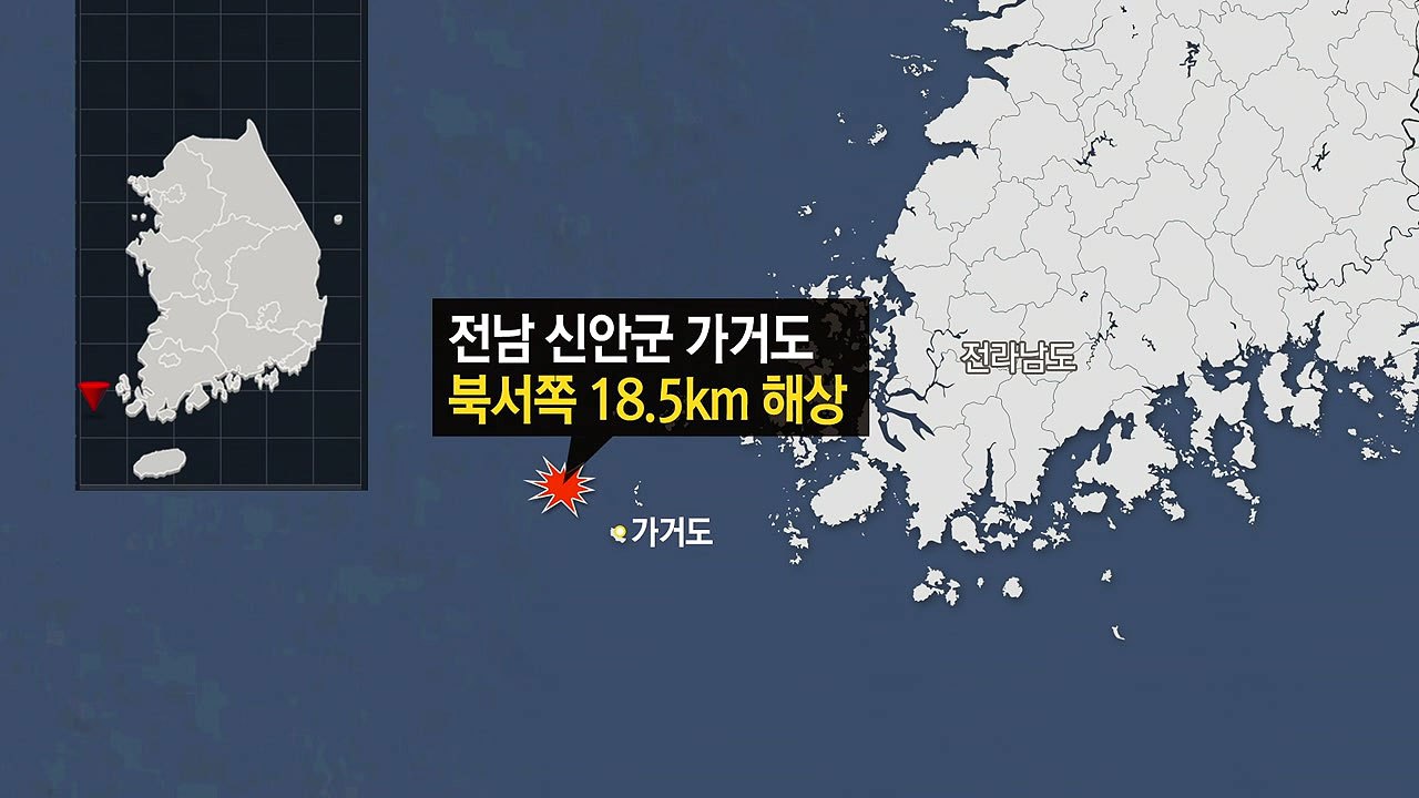가거도 해상 어선 전복...4명 구조·4명 실종 / YTN
