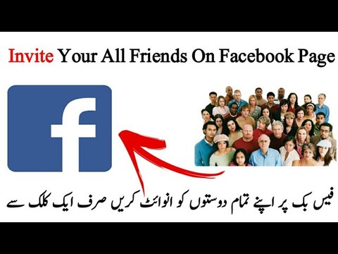 How To Invite All Friends On Facebook Page Hindi-Urdu - Invite Your Friends On Facebook Page