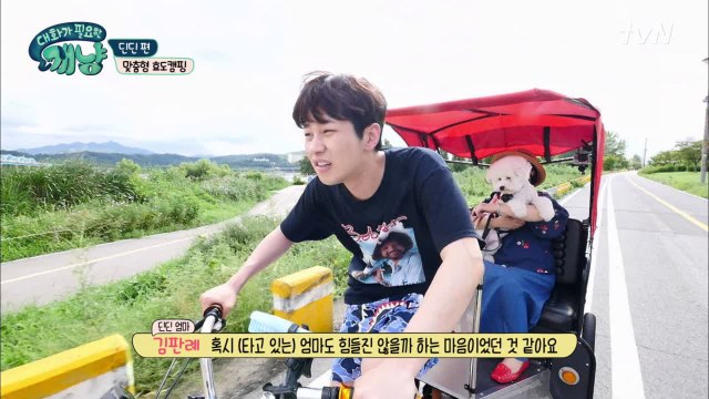 디디&엄마를 위한 힐링 타임♥ 딘딘 나 죽네ㅠㅠ