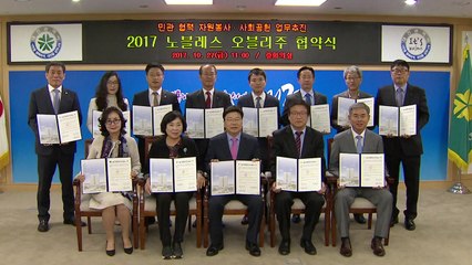 [대전·대덕] 대전시, '노블레스 오블리주' 사회공헌 협약 / YTN