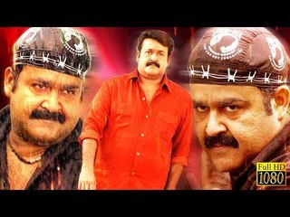 Malayalam Super Hit Action Movie | HD Quality | Mohanlal | Malayalam Action Full Movie | HD