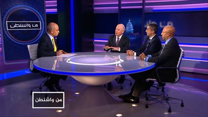 من واشنطن- استمرار أزمة الخليج ومصالح واشنطن