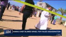 i24NEWS DESK | Hamas chief blames Israel for failed assassination attempt | Friday, October 27th 2017