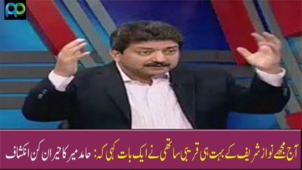 Aaj Mujhay Nawaz Sharif Kay Bohat Hi Qareebi Sathi Nay Aik Baat Kahi: Hamid Mir