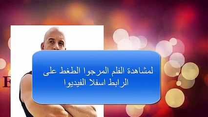 مشاهدة اروع افلام فان ديزل The.Fate.of.the.Furious.2017 - YouTube