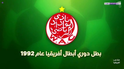 أرقام و إحصائيات وتاريخ المواجهات بين الوداد المغربي والأهلي المصري