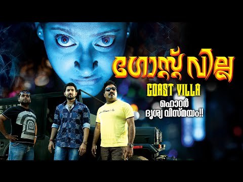 Malayalam Full Movie 2016 New Releases GHOST VILLA | Horror Movie | Ft.Parvathy Nambiar Leela Fame