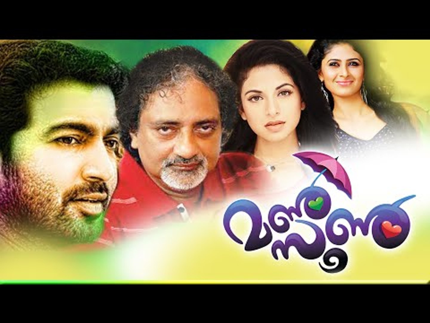 Malayalam Full Movie 2016 | Monsoon | Malayalam New Movies 2016 Full Movie | Latest Comedy Movies