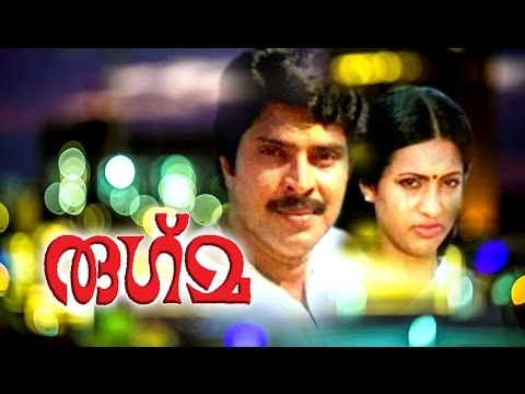 Rukma Malayalam Full Movie | Mammootty,Seema Malayalam Romantic Movie | 2016 New Upload