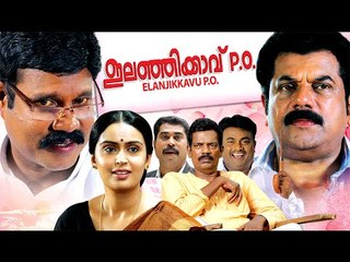Elanjikavu P.O | Malayalam Full Movie 2016 | Latest Comedy Movies 2016 New Releases  Kalabhavan Mani