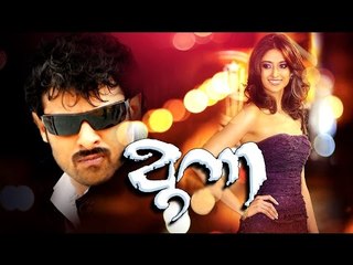 Malayalam Full Movie Munna | New Malayalam Movie 2016 | Dubbed Movies #Latest Film | Prabhas,Ileana